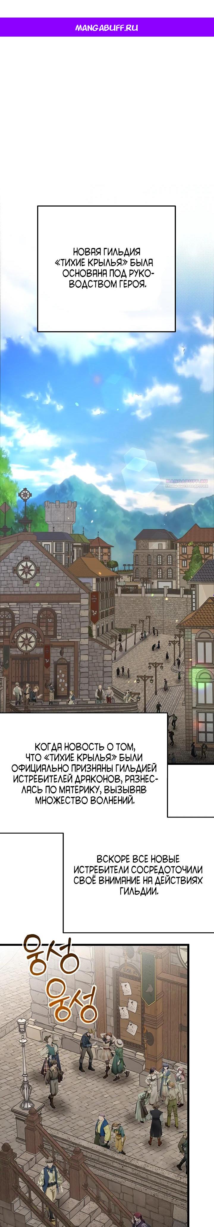 Манга Младший брат погибшего героя - Глава 117 Страница 1