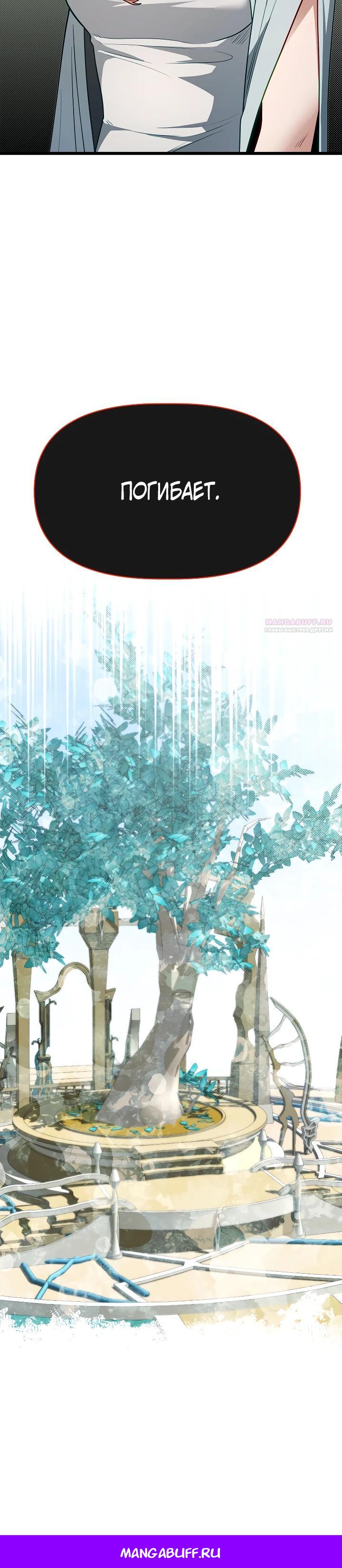 Манга Младший брат погибшего героя - Глава 117 Страница 36