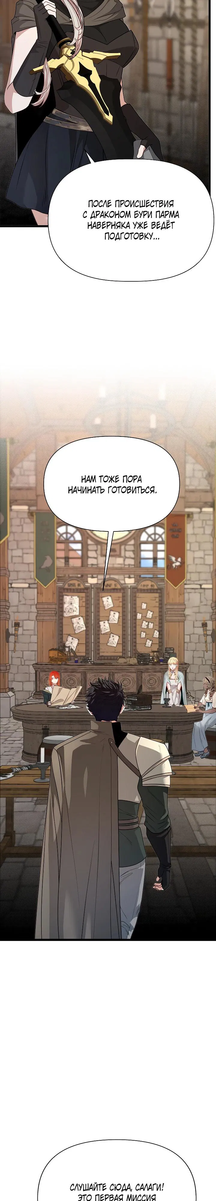 Манга Младший брат погибшего героя - Глава 117 Страница 7