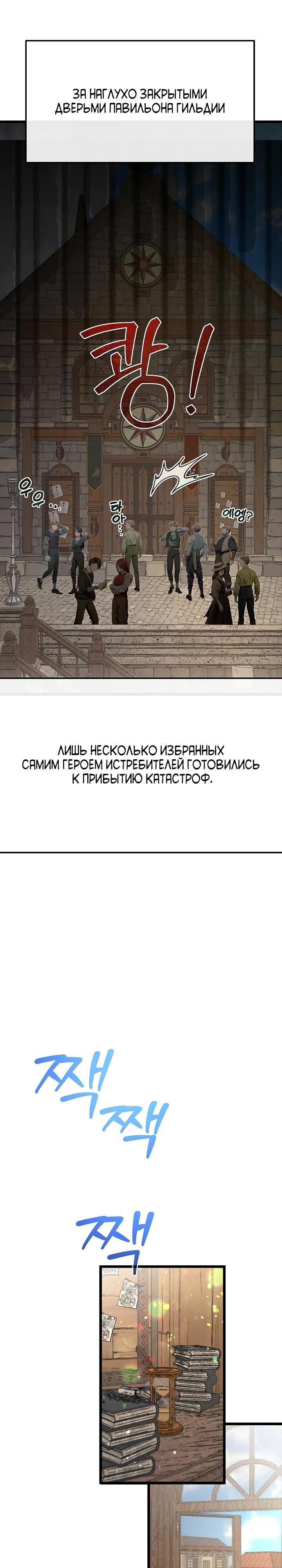 Манга Младший брат погибшего героя - Глава 117 Страница 3