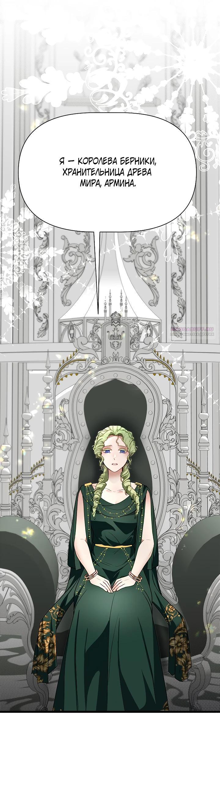 Манга Младший брат погибшего героя - Глава 117 Страница 30