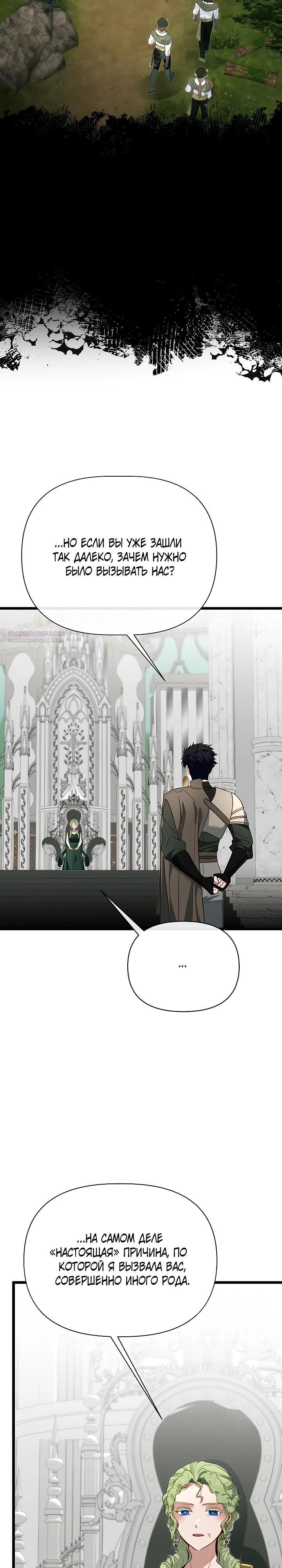 Манга Младший брат погибшего героя - Глава 117 Страница 34