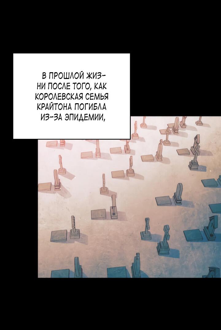 Манга Я не хочу быть любимой - Глава 51 Страница 31