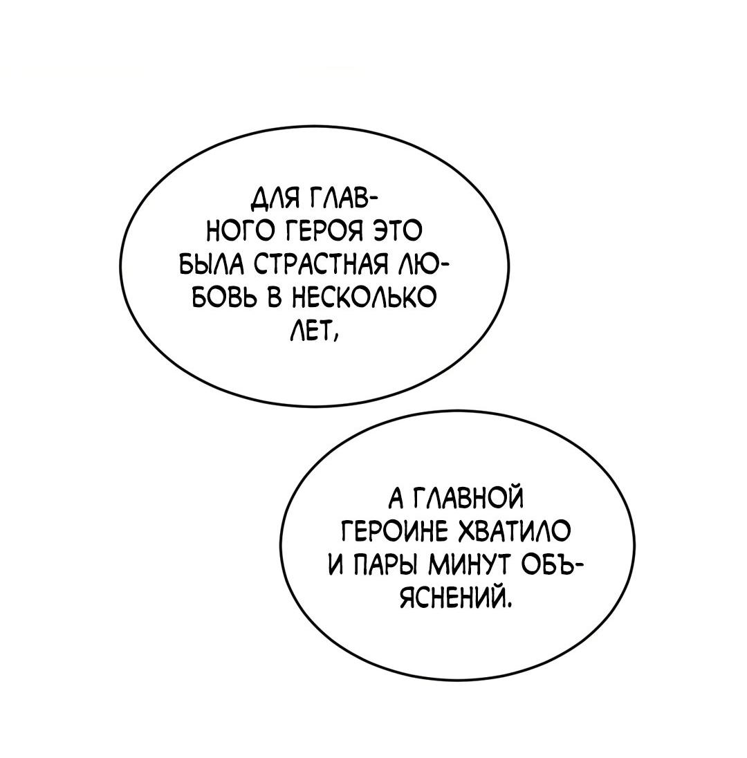 Манга Этот парень был активом - Глава 41 Страница 59