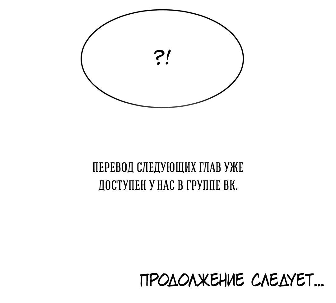 Манга Этот парень был активом - Глава 44 Страница 64