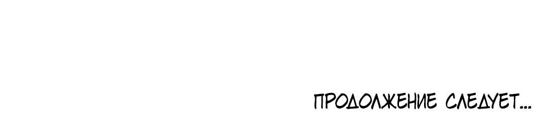 Манга Этот парень был активом - Глава 63 Страница 74