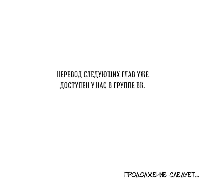 Манга Этот парень был активом - Глава 68 Страница 74