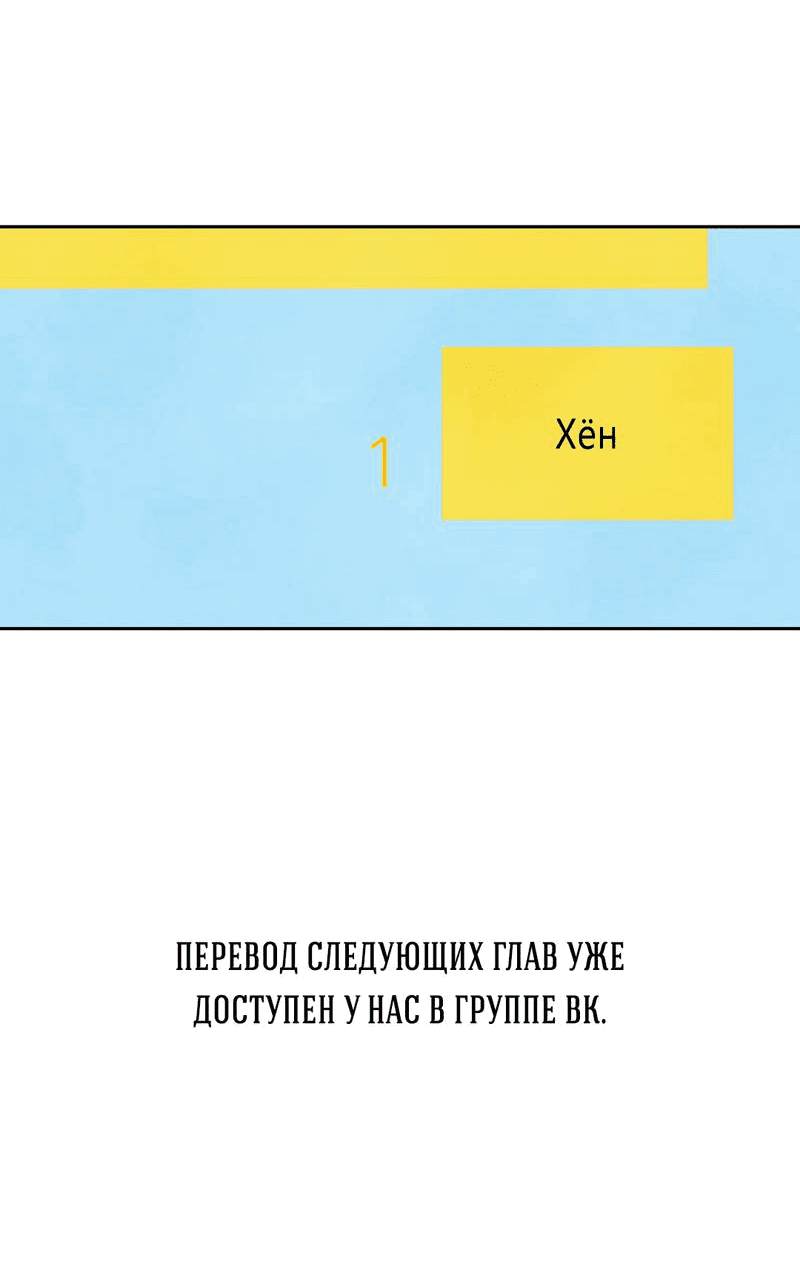 Манга Этот парень был активом - Глава 78 Страница 72