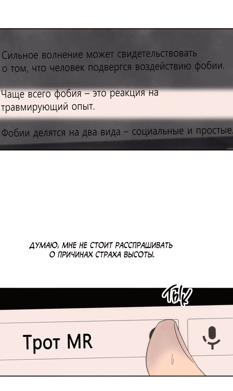 Манга Этот парень был активом - Глава 82 Страница 4