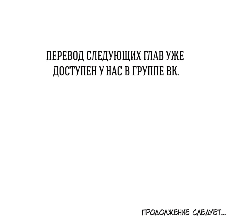 Манга Этот парень был активом - Глава 82 Страница 87