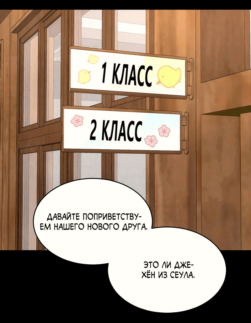 Манга Этот парень был активом - Глава 89 Страница 20