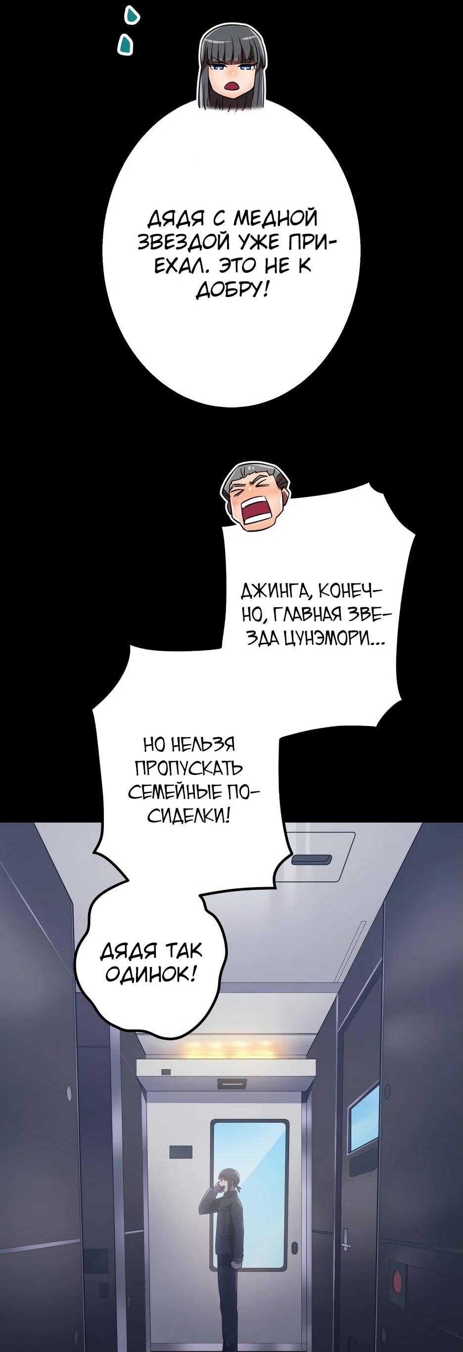 Манга Спасение мира Повелителем Крови - Глава 73 Страница 76