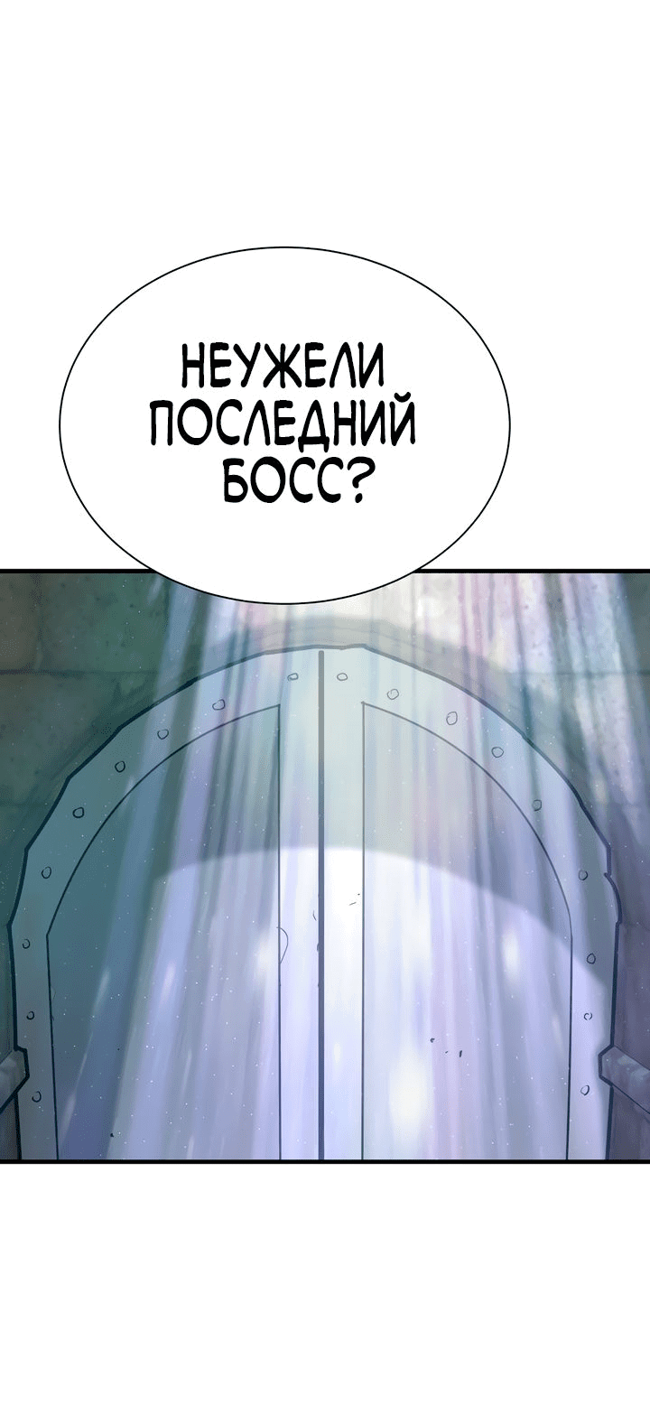 Манга Вернувшийся из ада Хан Дэсон - Глава 45 Страница 30
