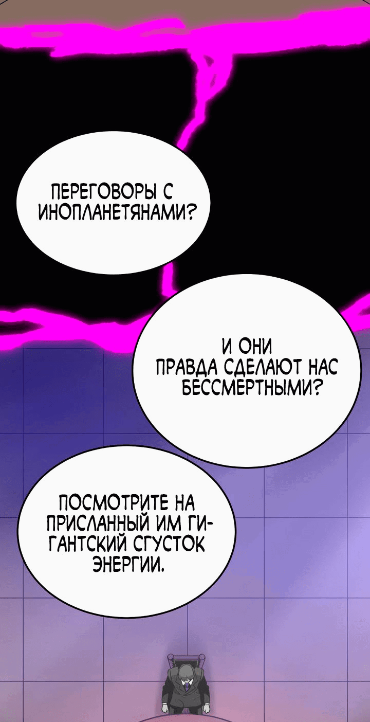 Манга Вернувшийся из ада Хан Дэсон - Глава 73 Страница 41