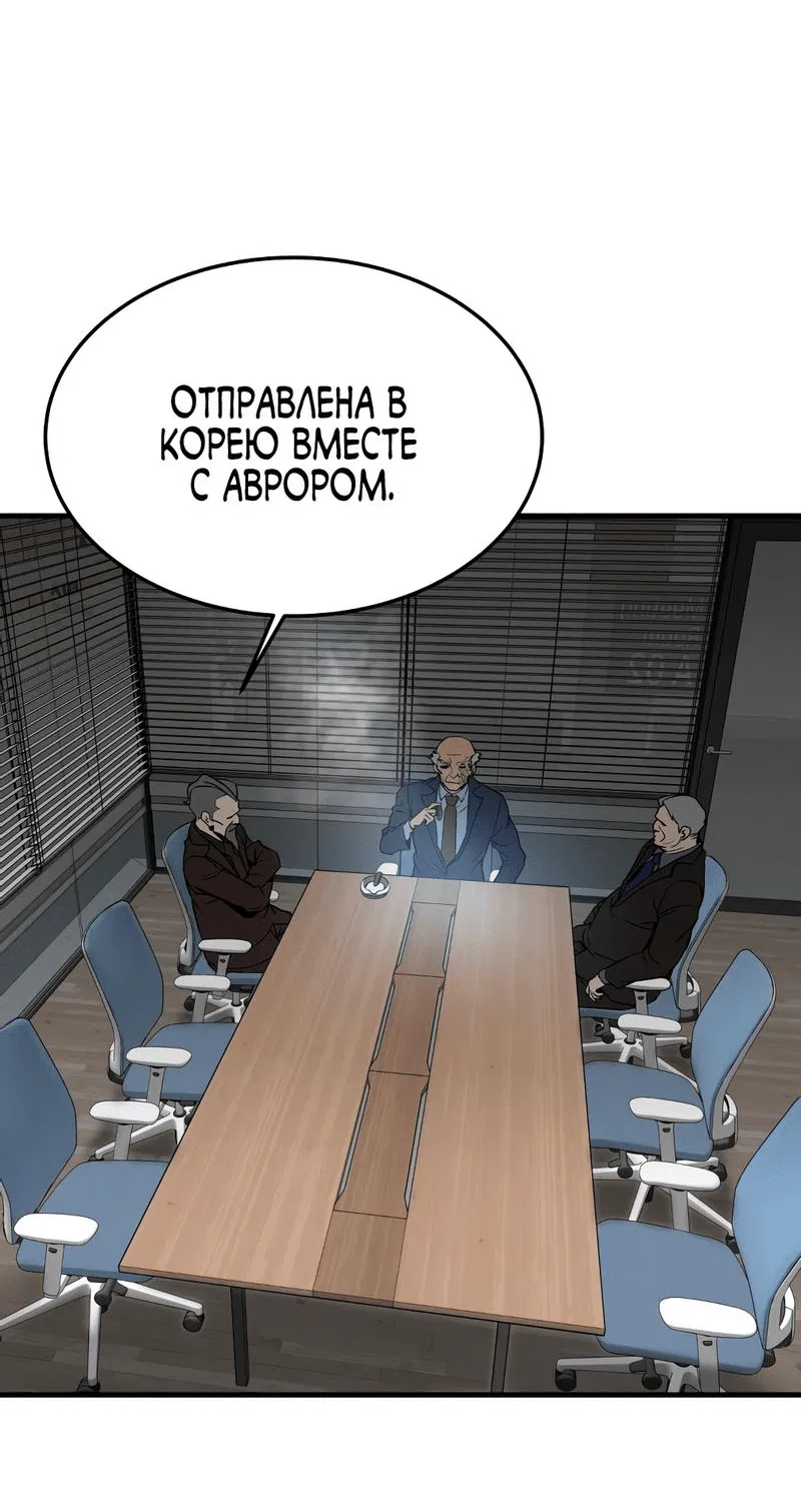 Манга Вернувшийся из ада Хан Дэсон - Глава 111 Страница 32