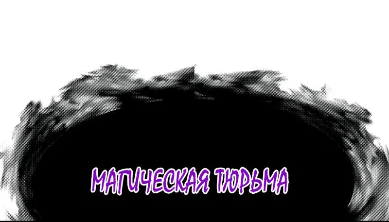 Манга Вернувшийся из ада Хан Дэсон - Глава 108 Страница 17