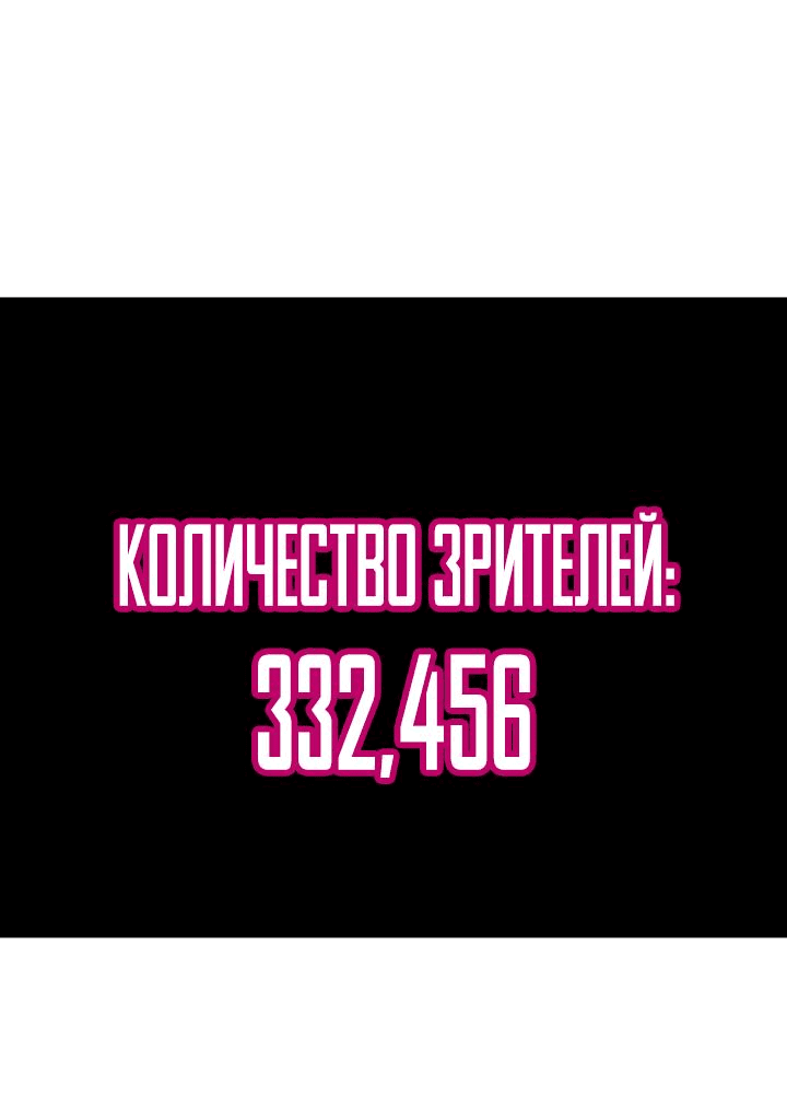 Манга Вернувшийся из ада Хан Дэсон - Глава 98 Страница 42