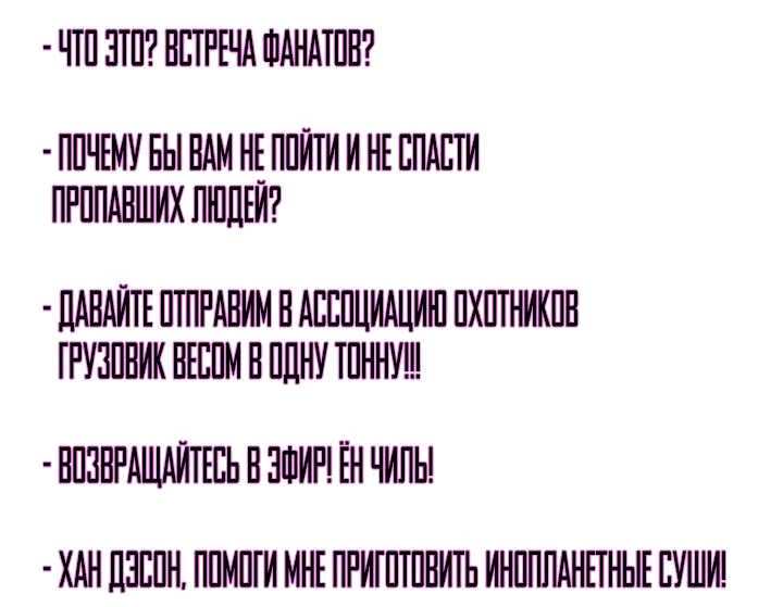 Манга Вернувшийся из ада Хан Дэсон - Глава 98 Страница 66