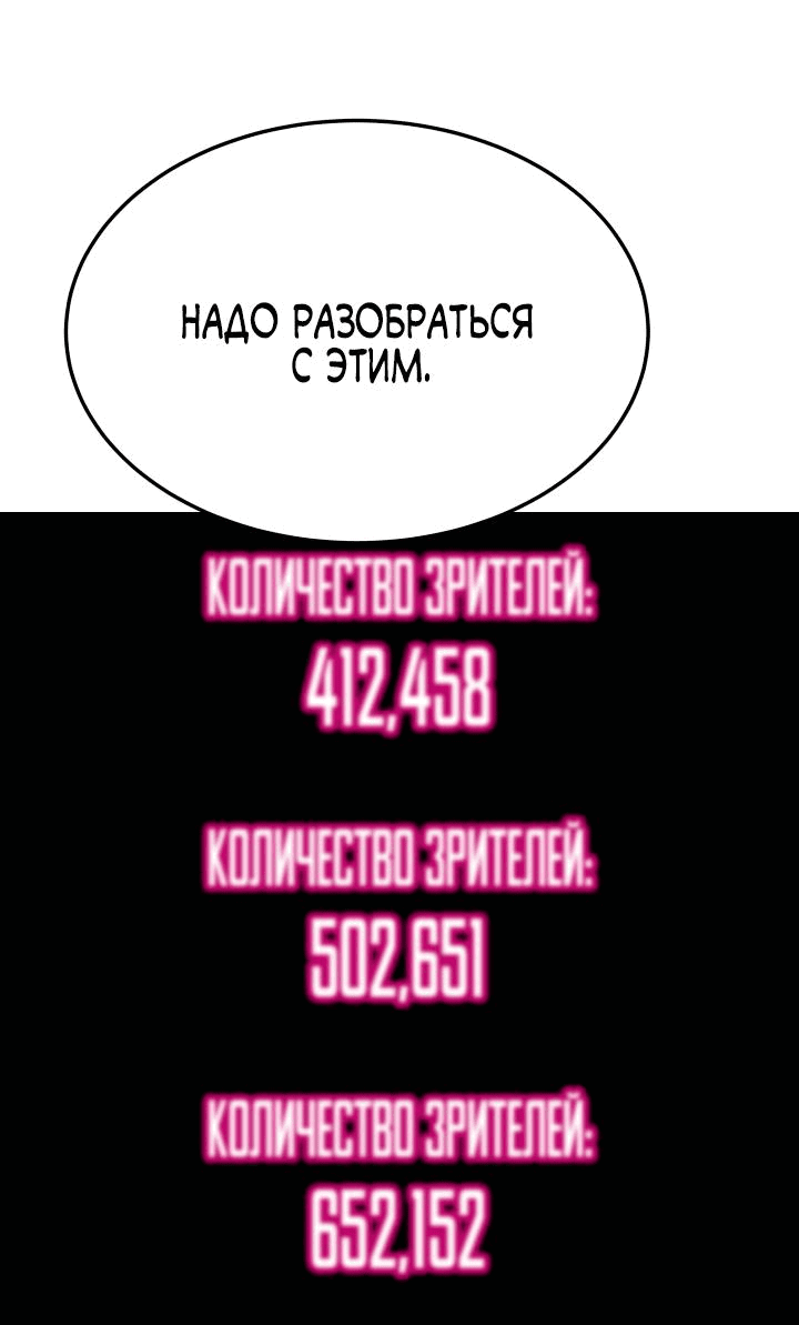 Манга Вернувшийся из ада Хан Дэсон - Глава 98 Страница 44