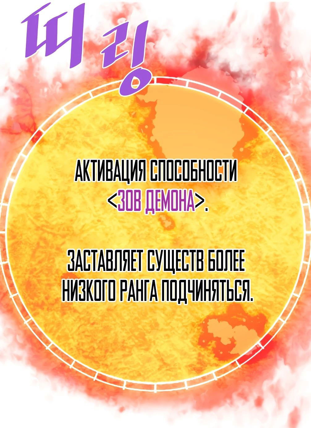 Манга Вернувшийся из ада Хан Дэсон - Глава 122 Страница 23