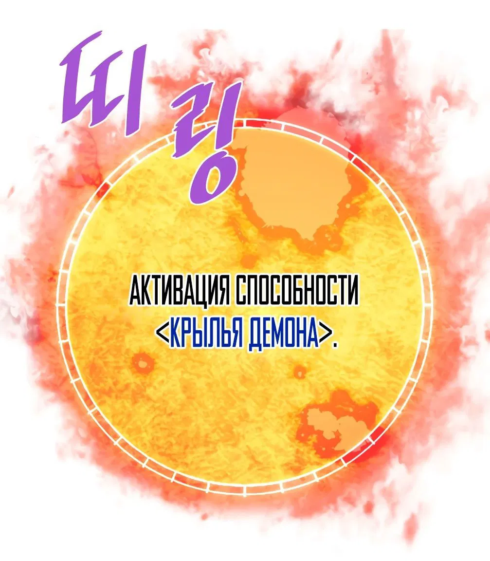 Манга Вернувшийся из ада Хан Дэсон - Глава 121 Страница 46