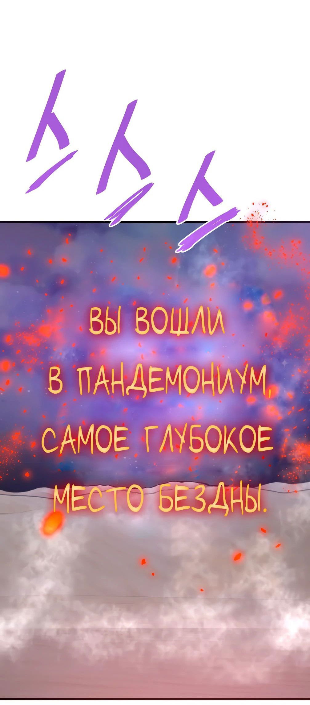 Манга Вернувшийся из ада Хан Дэсон - Глава 120 Страница 40