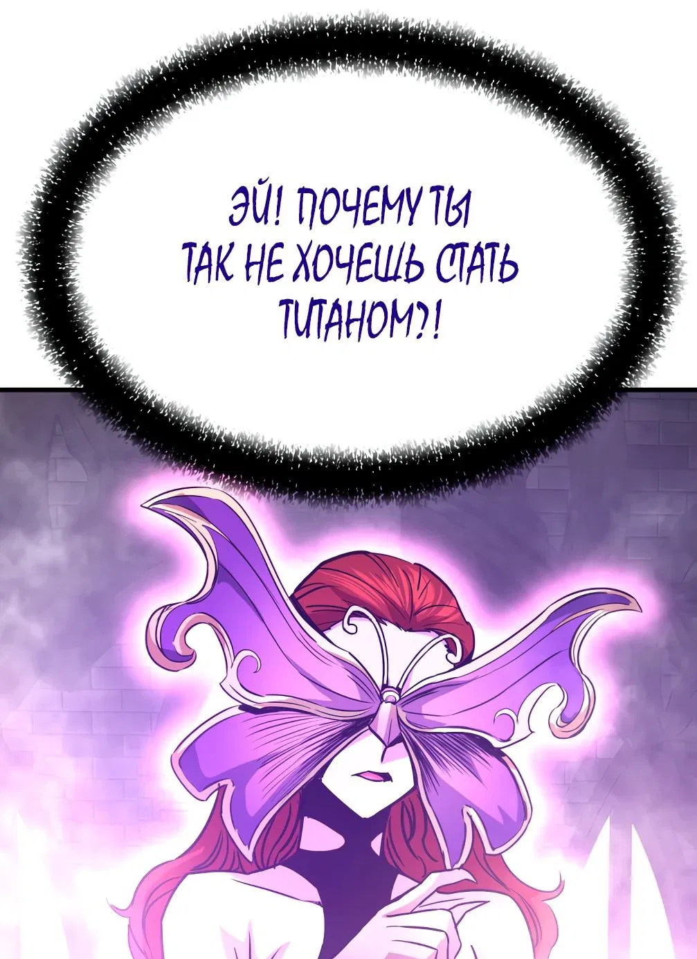 Манга Вернувшийся из ада Хан Дэсон - Глава 118 Страница 63