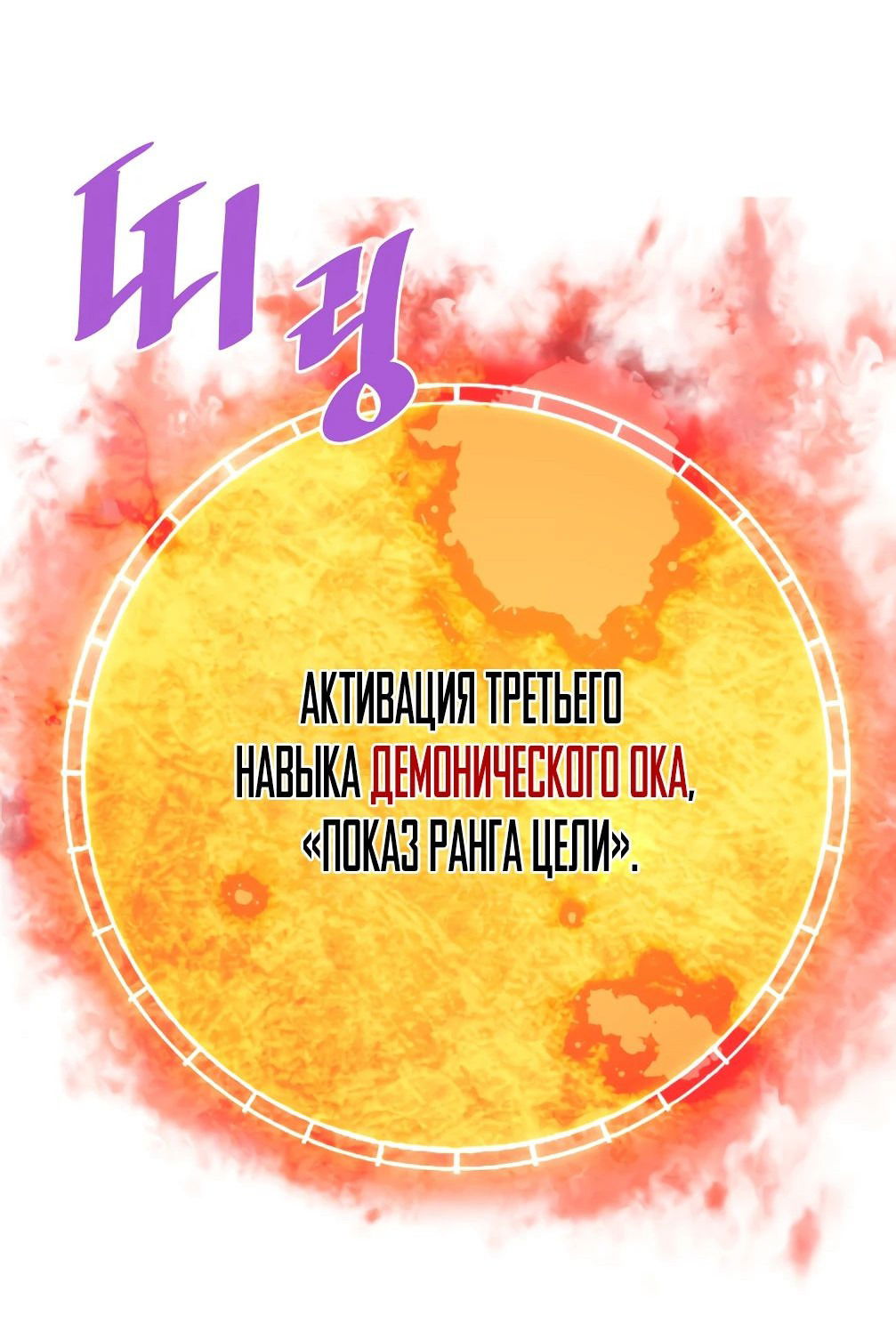 Манга Вернувшийся из ада Хан Дэсон - Глава 123 Страница 7