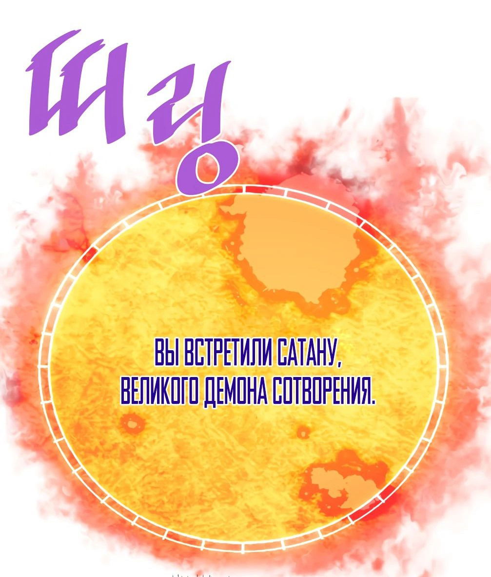 Манга Вернувшийся из ада Хан Дэсон - Глава 123 Страница 10