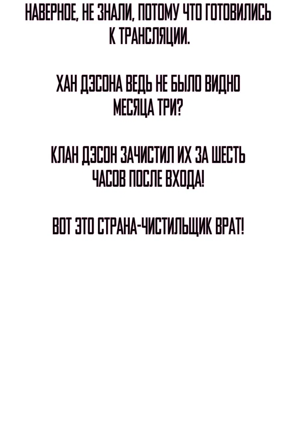 Манга Вернувшийся из ада Хан Дэсон - Глава 132 Страница 14