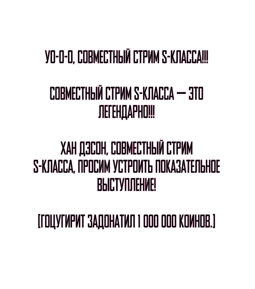Манга Вернувшийся из ада Хан Дэсон - Глава 132 Страница 19