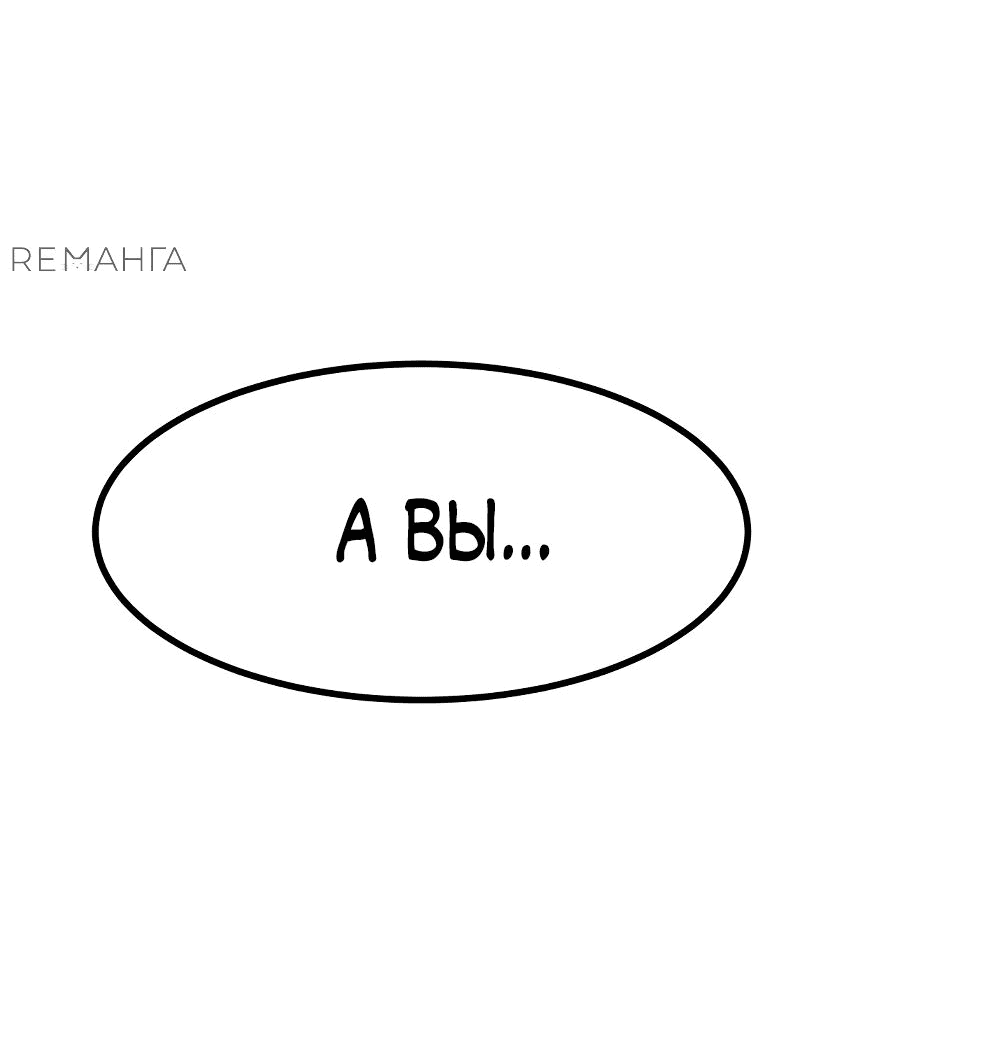 Манга Вернувшийся из ада Хан Дэсон - Глава 134 Страница 13
