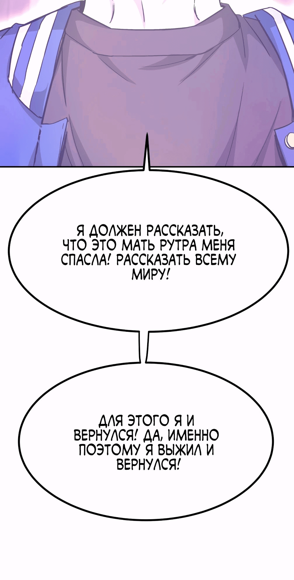 Манга Вернувшийся из ада Хан Дэсон - Глава 133 Страница 10