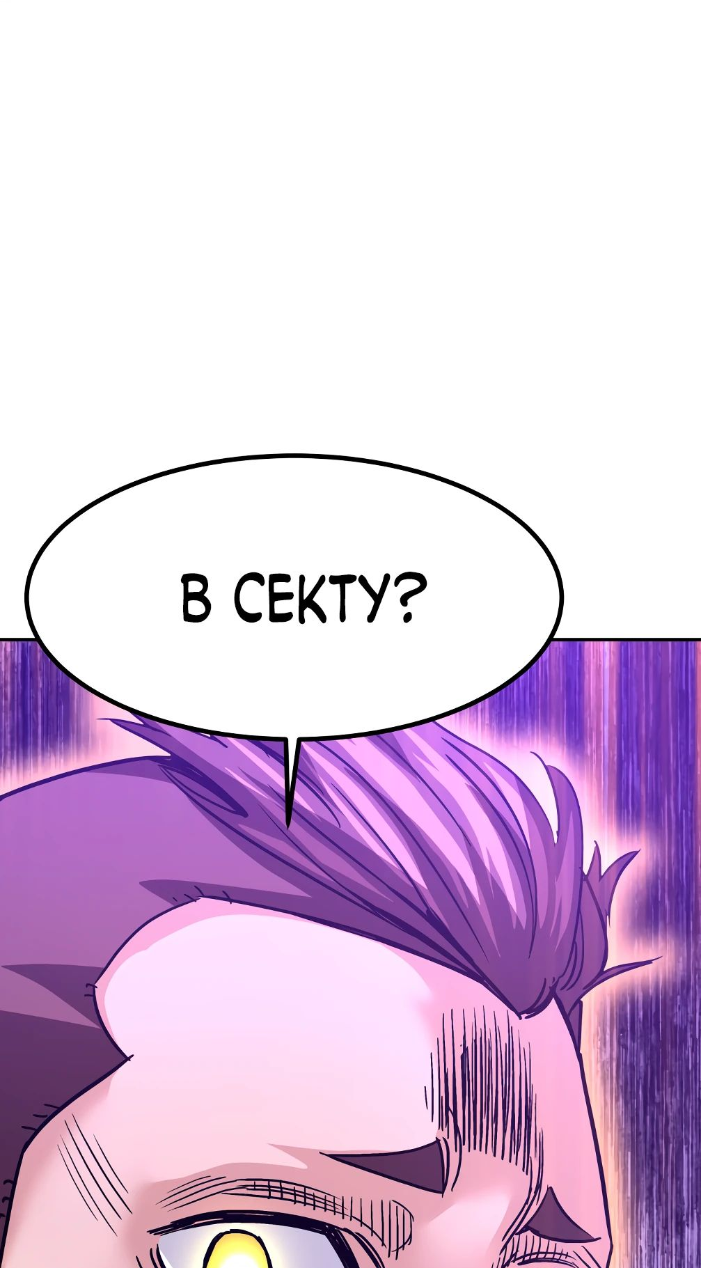 Манга Вернувшийся из ада Хан Дэсон - Глава 133 Страница 5