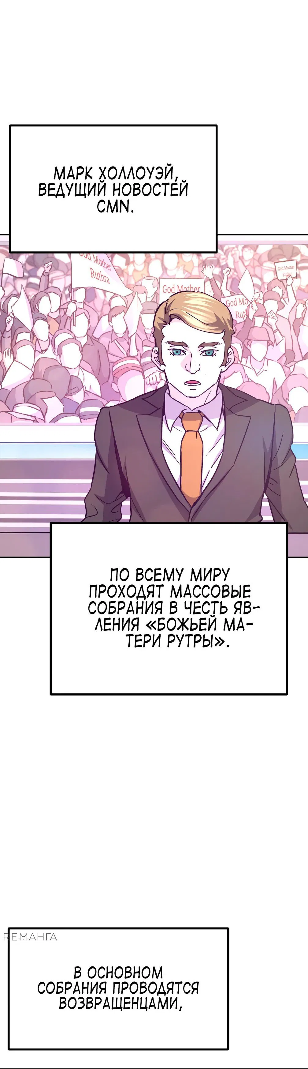 Манга Вернувшийся из ада Хан Дэсон - Глава 133 Страница 33