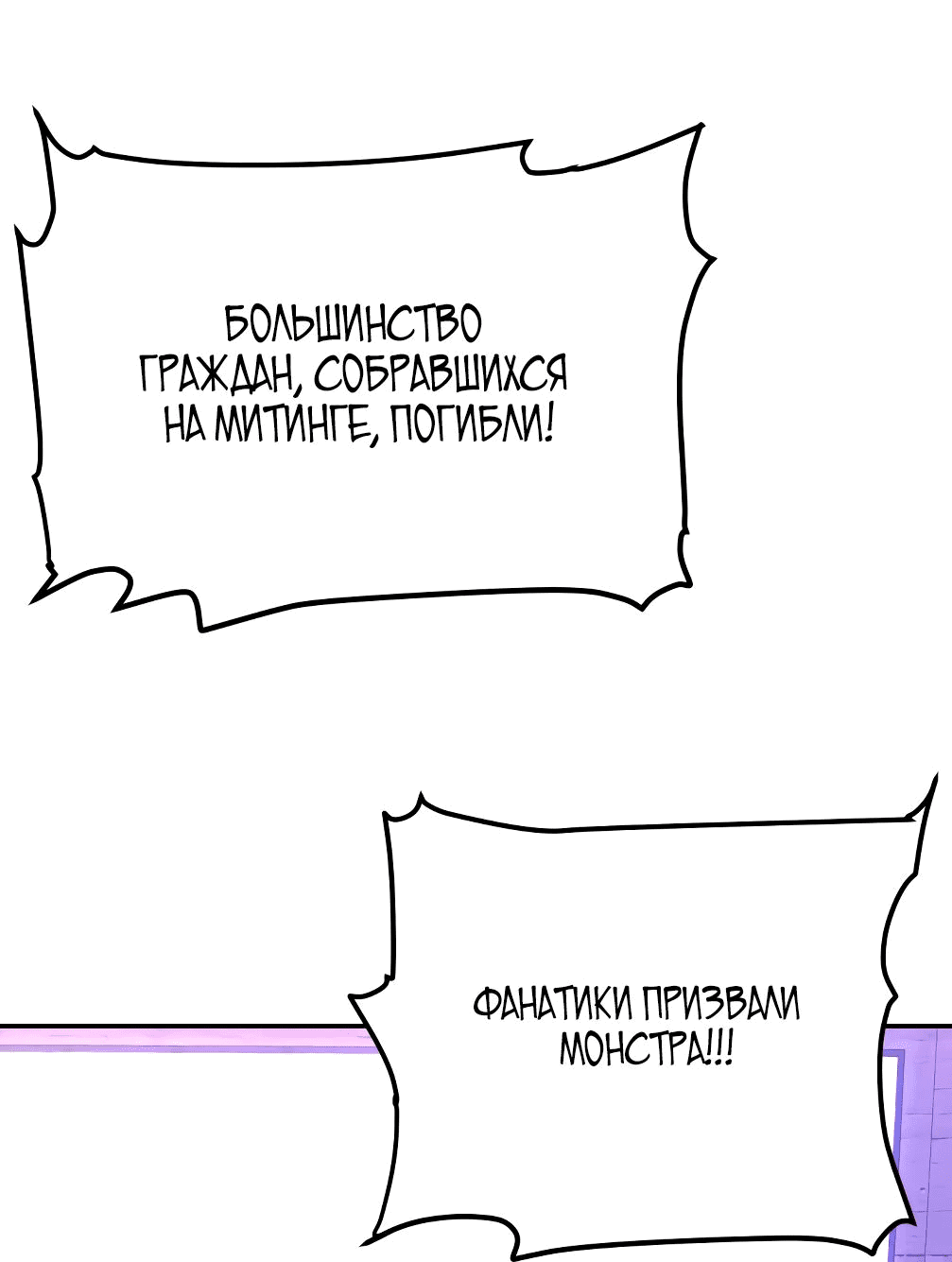 Манга Вернувшийся из ада Хан Дэсон - Глава 137 Страница 83
