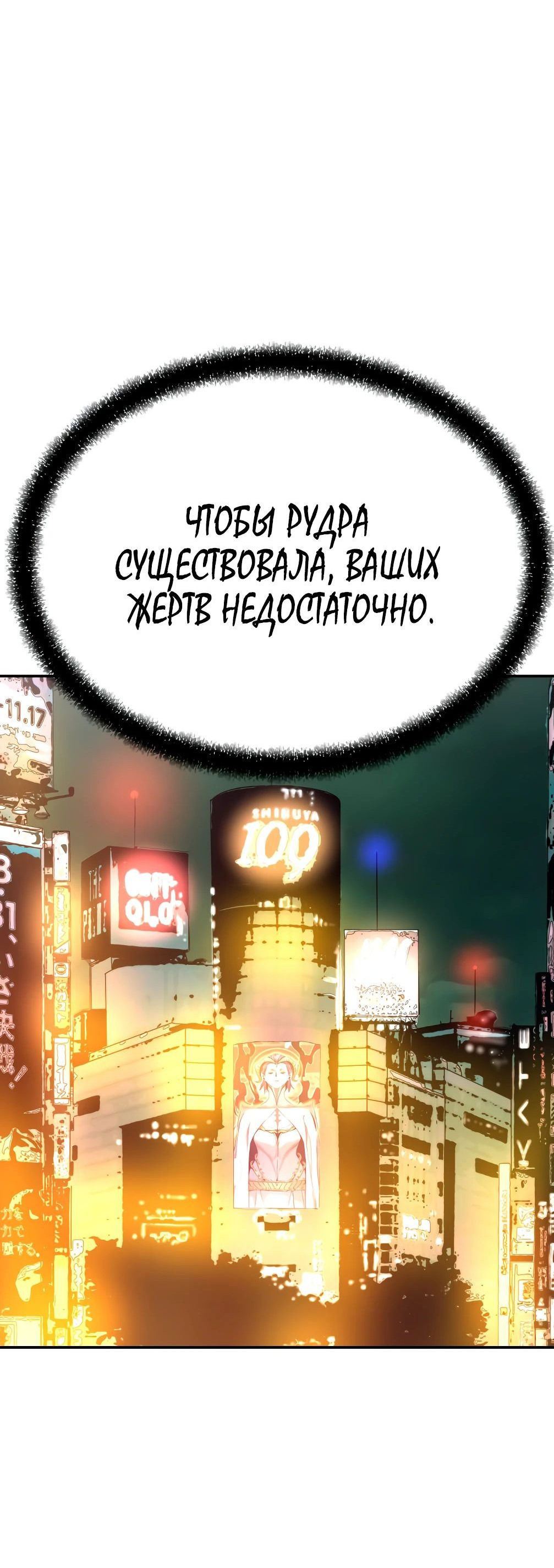 Манга Вернувшийся из ада Хан Дэсон - Глава 137 Страница 17