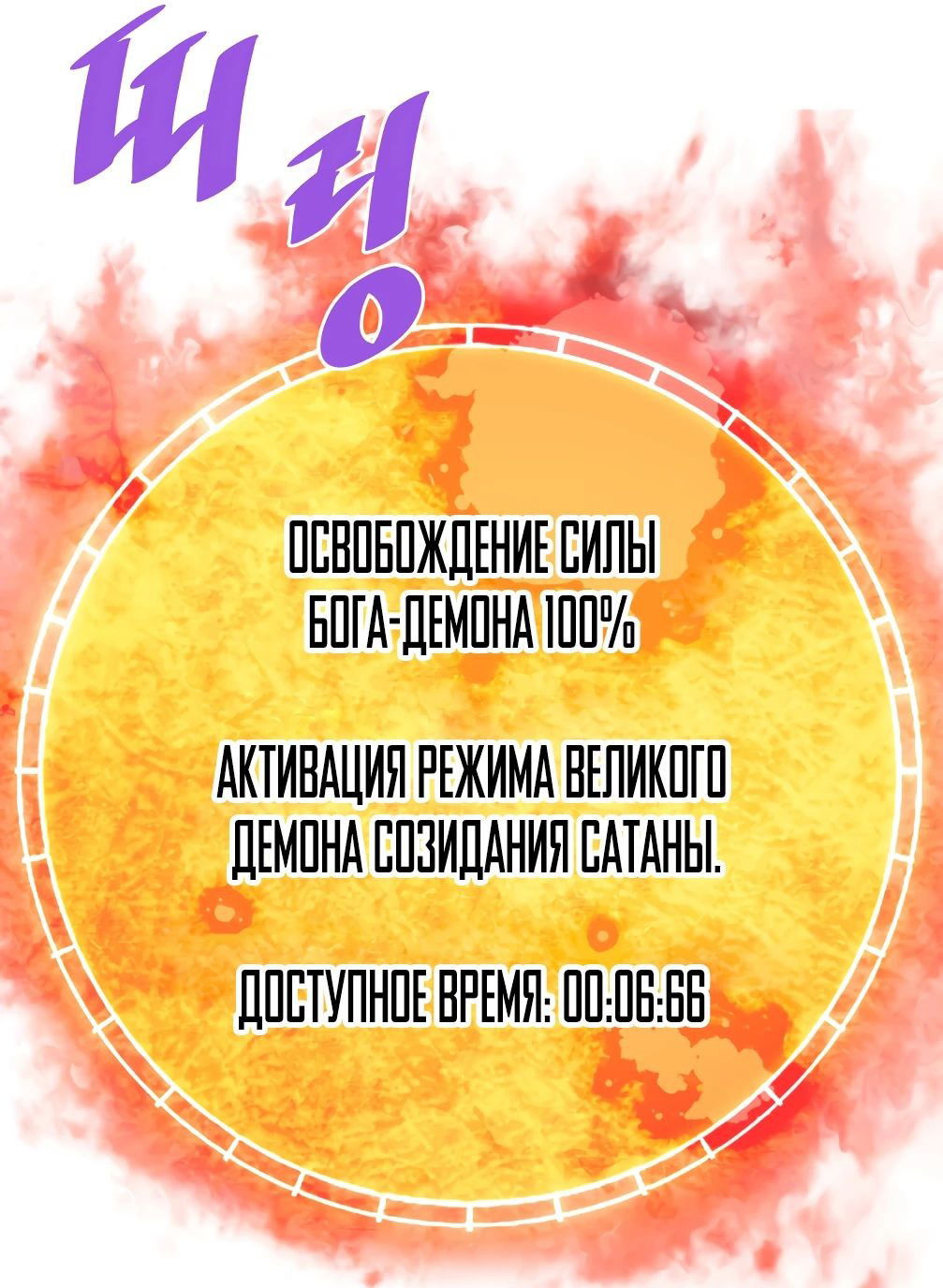 Манга Вернувшийся из ада Хан Дэсон - Глава 138 Страница 44