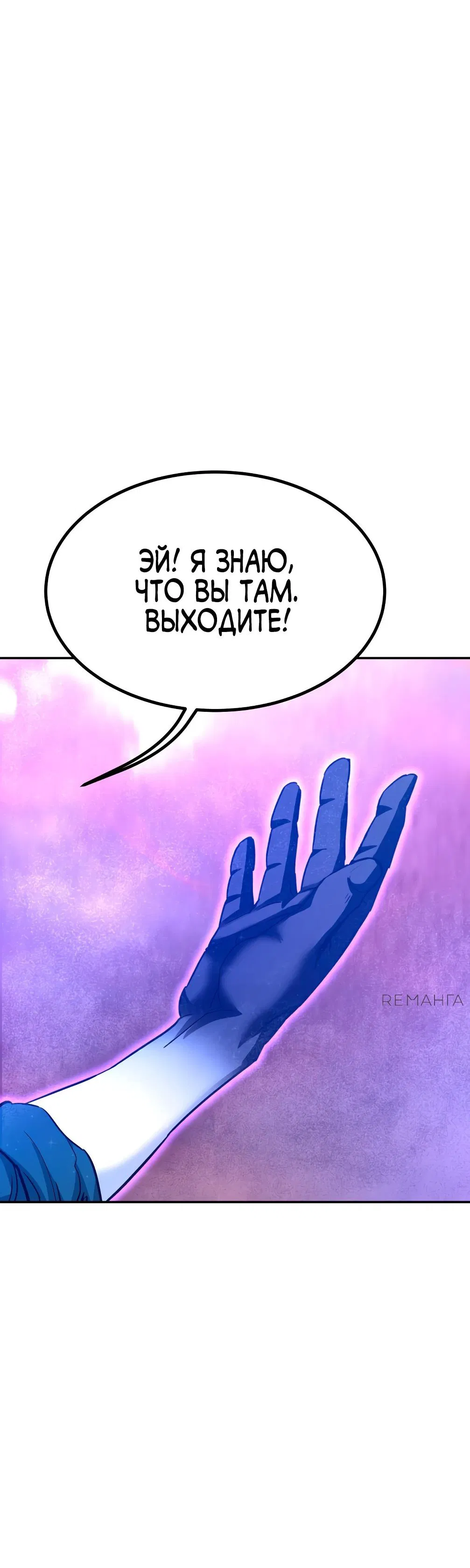Манга Вернувшийся из ада Хан Дэсон - Глава 140 Страница 40