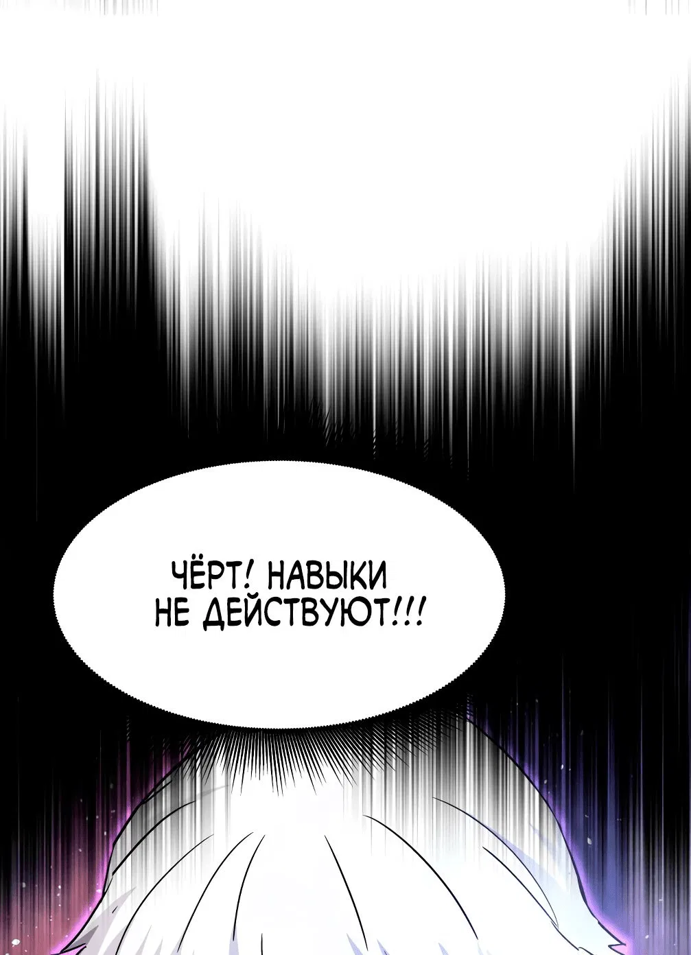 Манга Вернувшийся из ада Хан Дэсон - Глава 140 Страница 14