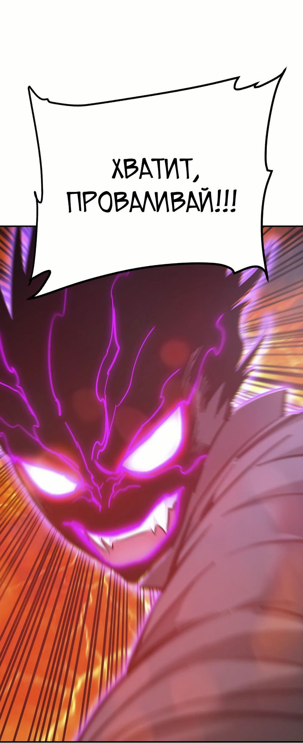 Манга Вернувшийся из ада Хан Дэсон - Глава 141 Страница 77