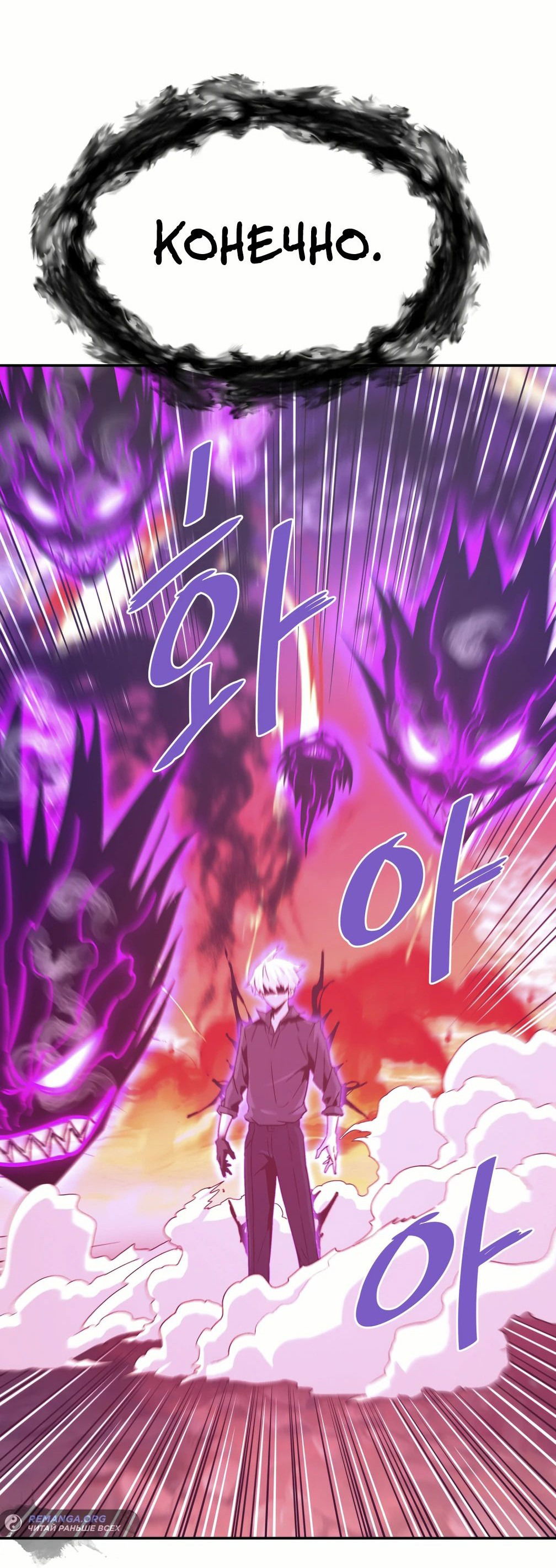 Манга Вернувшийся из ада Хан Дэсон - Глава 141 Страница 37