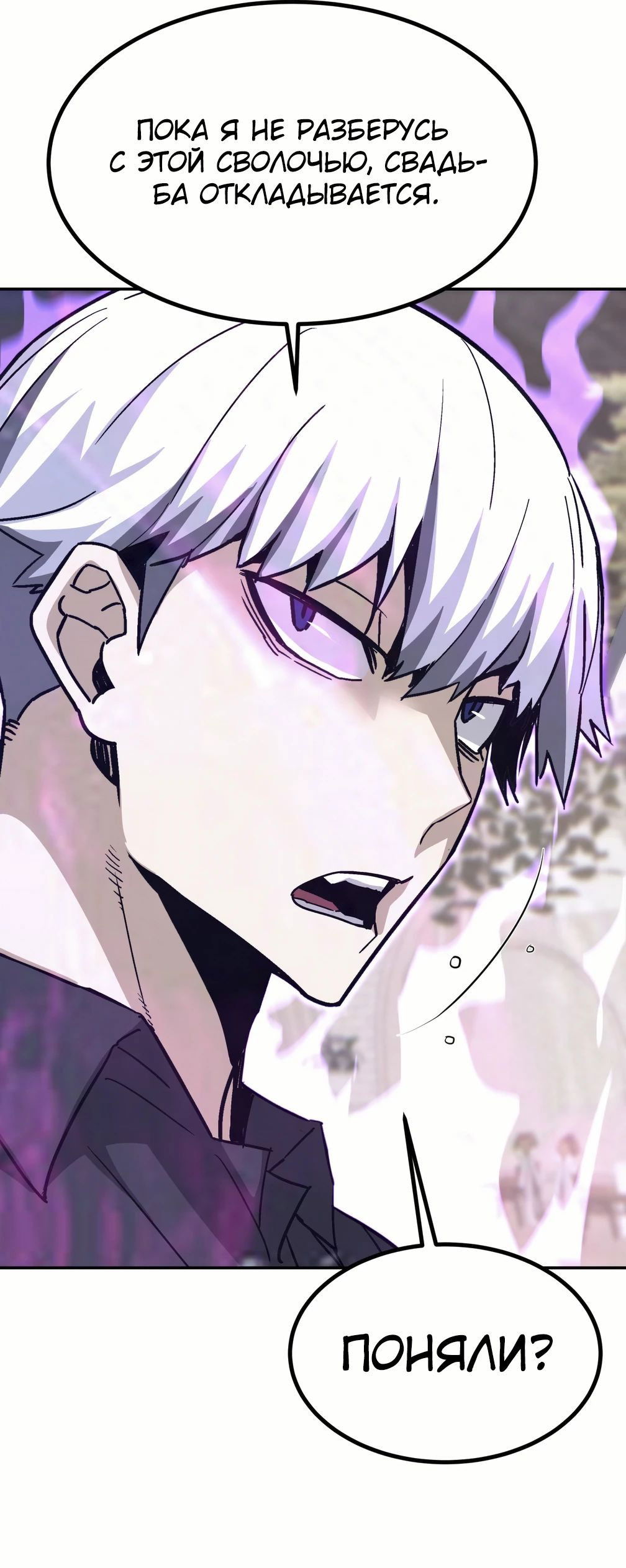 Манга Вернувшийся из ада Хан Дэсон - Глава 141 Страница 22