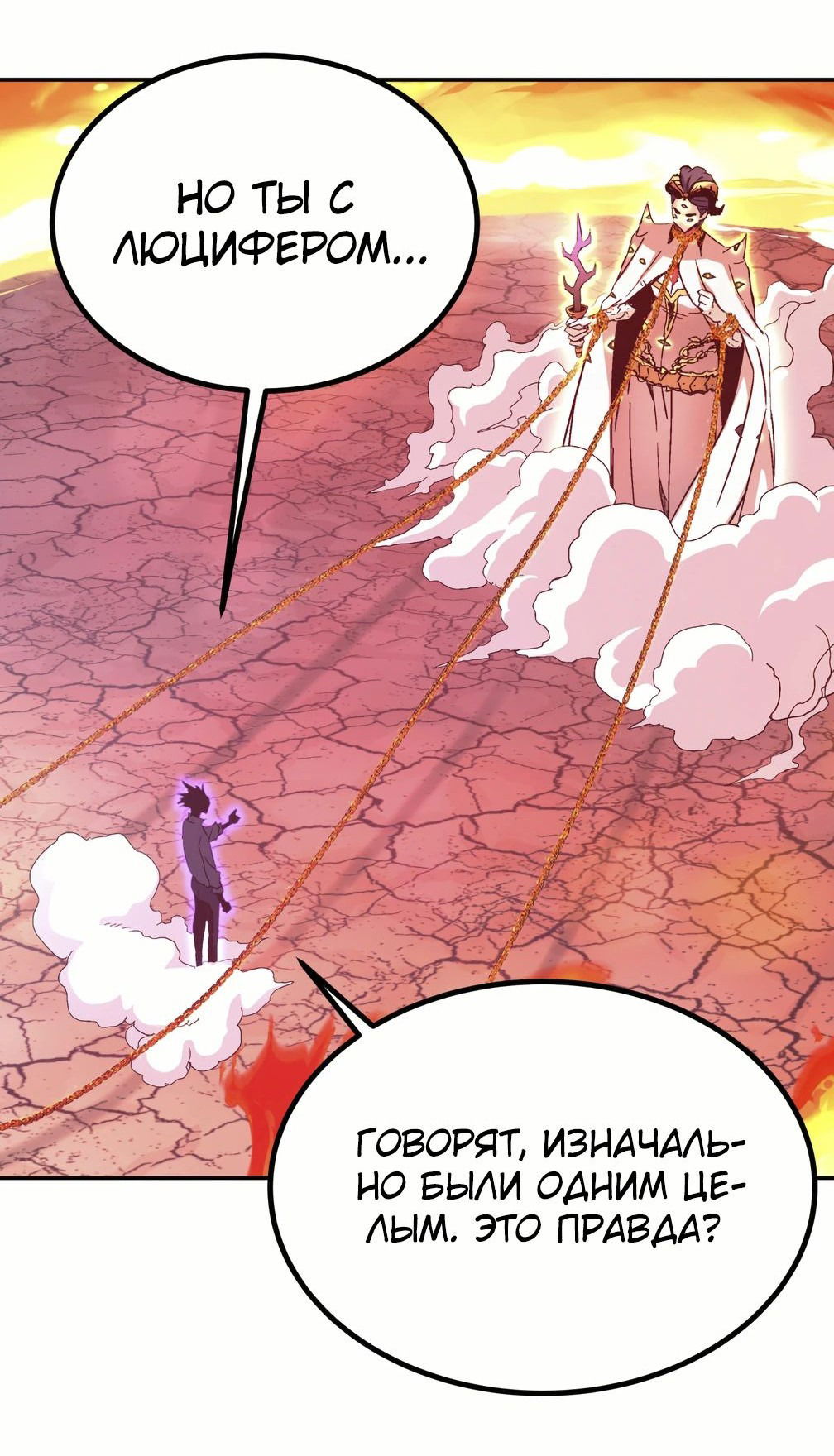 Манга Вернувшийся из ада Хан Дэсон - Глава 141 Страница 65