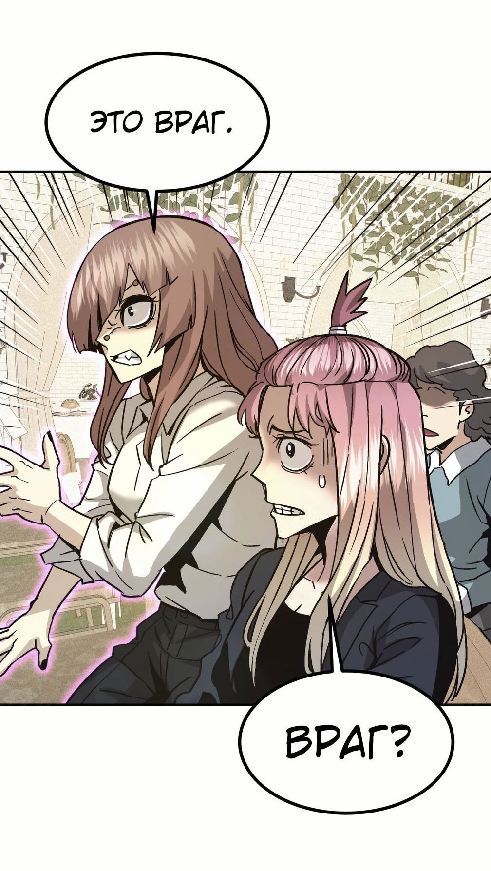 Манга Вернувшийся из ада Хан Дэсон - Глава 141 Страница 8