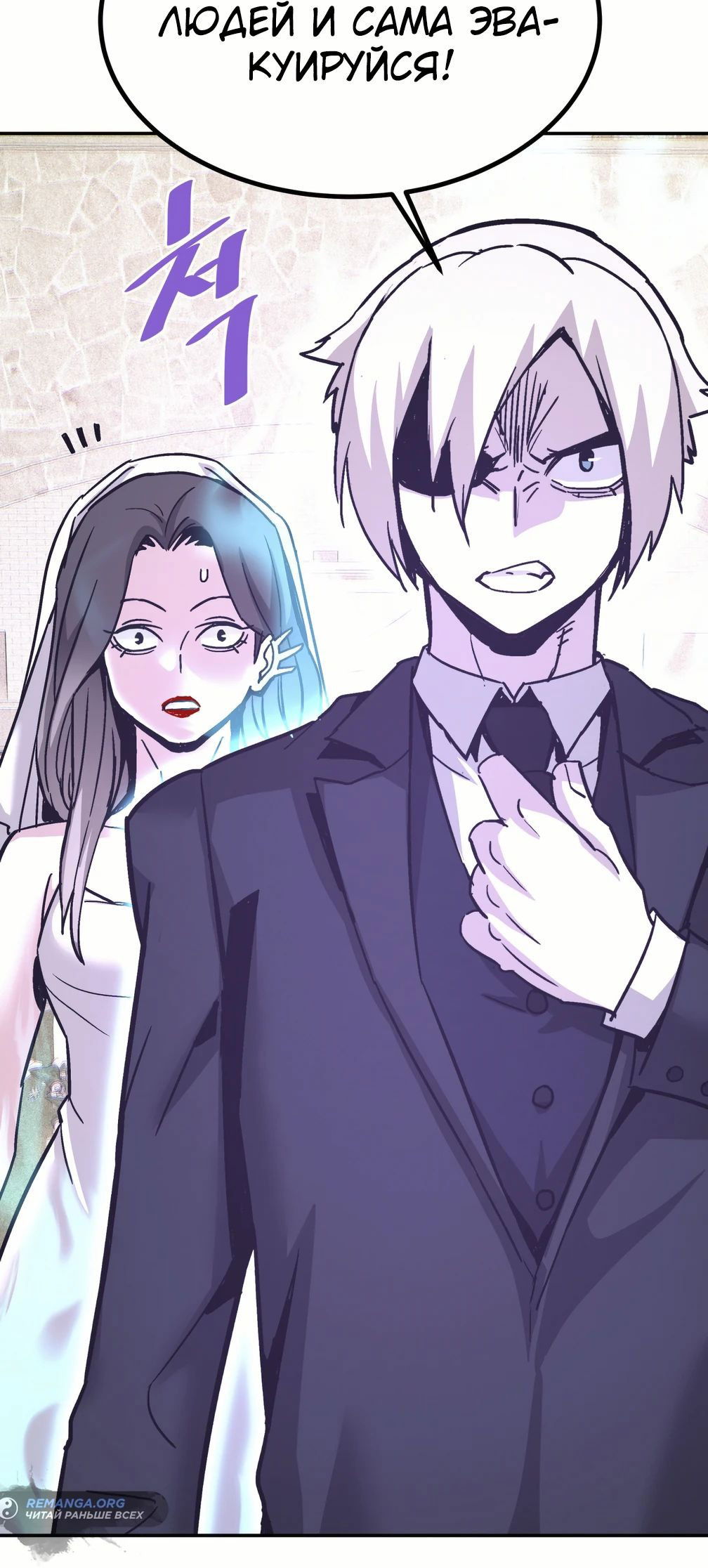 Манга Вернувшийся из ада Хан Дэсон - Глава 141 Страница 12