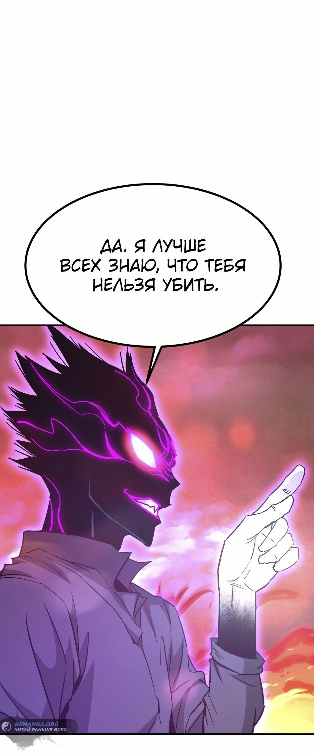 Манга Вернувшийся из ада Хан Дэсон - Глава 141 Страница 63