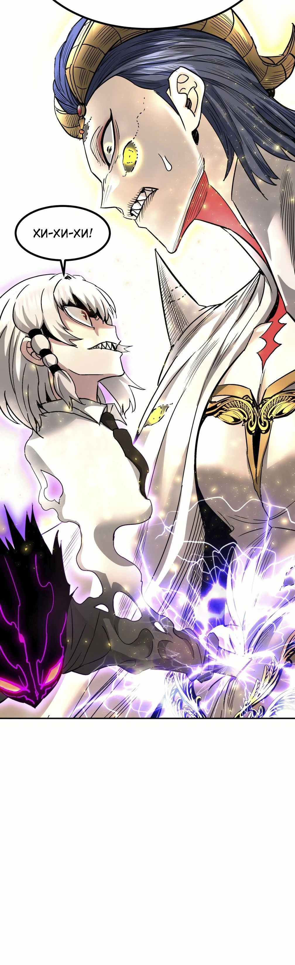 Манга Вернувшийся из ада Хан Дэсон - Глава 141 Страница 73