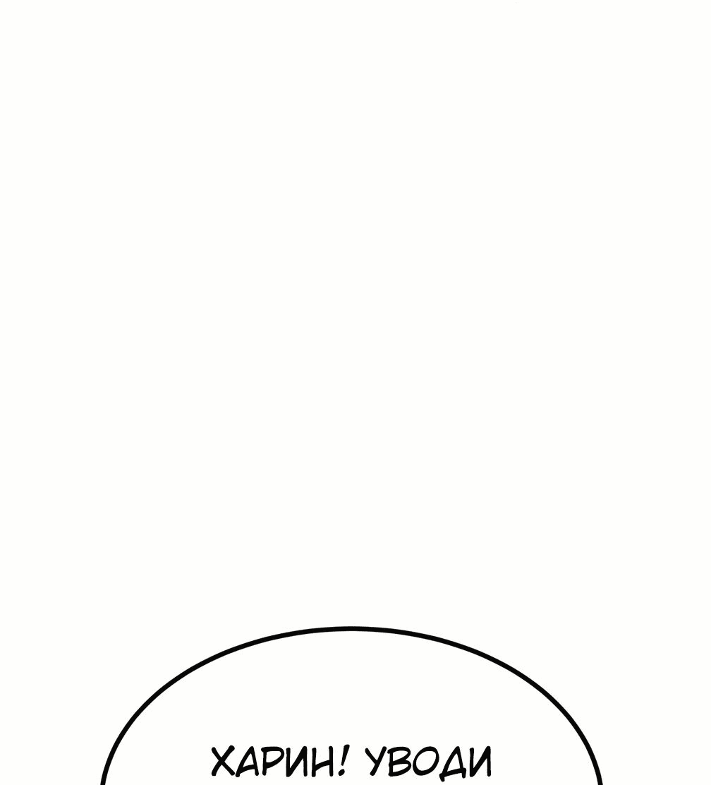 Манга Вернувшийся из ада Хан Дэсон - Глава 141 Страница 11