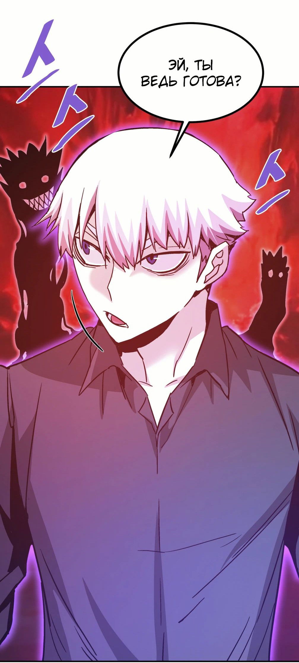 Манга Вернувшийся из ада Хан Дэсон - Глава 141 Страница 35